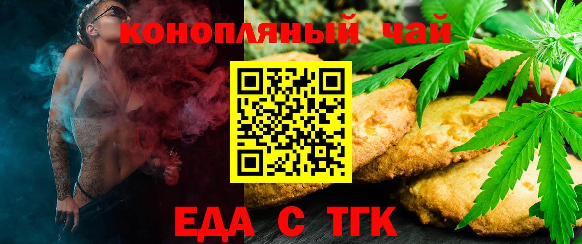Canna-Cookies конопля Светлоград