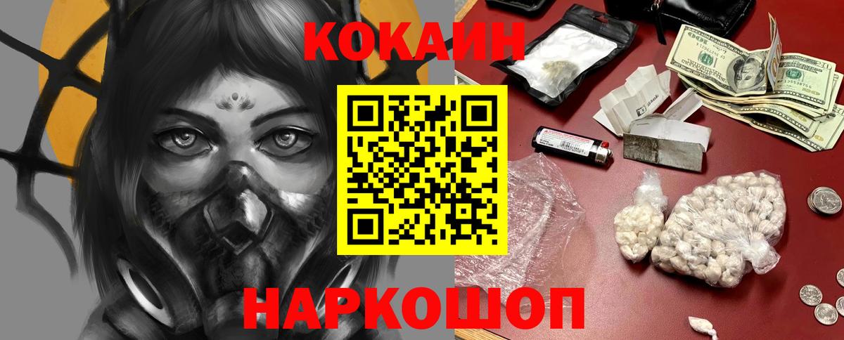 Кокаин 99%  Кокаин Columbia  Вход с VPN  Светлоград 