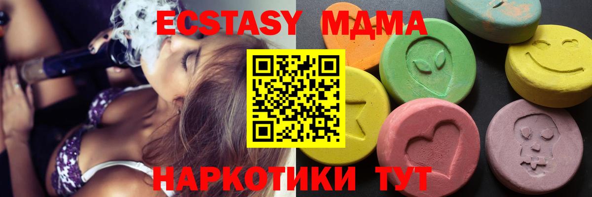 Ecstasy XTC  ЭКСТАЗИ таблы  Вход с VPN  Светлоград 