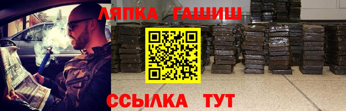 Гашиш хэш Светлоград