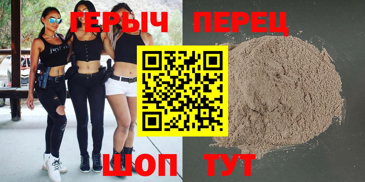 Светлоград  ГЕРОИН герыч  Вход с VPN 