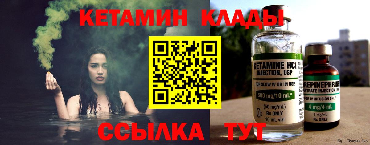 Кетамин VHQ  блэк спрут сайт  Светлоград  КЕТАМИН ketamine  Вход с VPN 