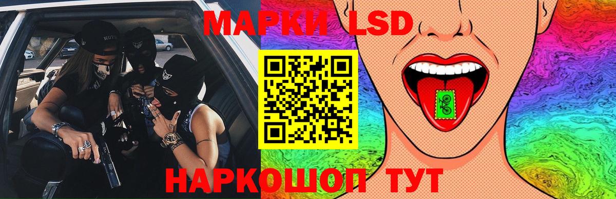 ЛСД экстази кислота  Вход с VPN  Лсд 25 экстази  ЛСД экстази ecstasy  Светлоград 