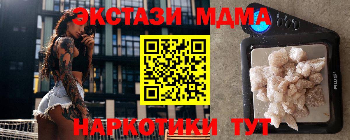 Светлоград  МДМА  MDMA кристаллы  Вход с VPN  MDMA crystal 