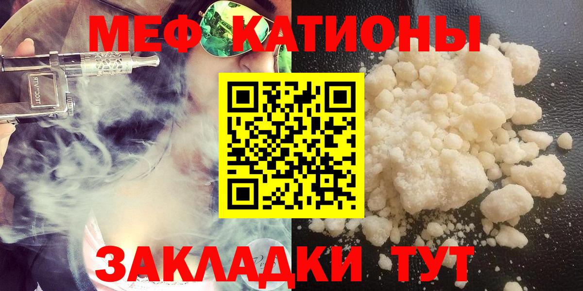 МЯУ-МЯУ mephedrone  Вход с VPN  Мефедрон  Мефедрон VHQ  Светлоград 