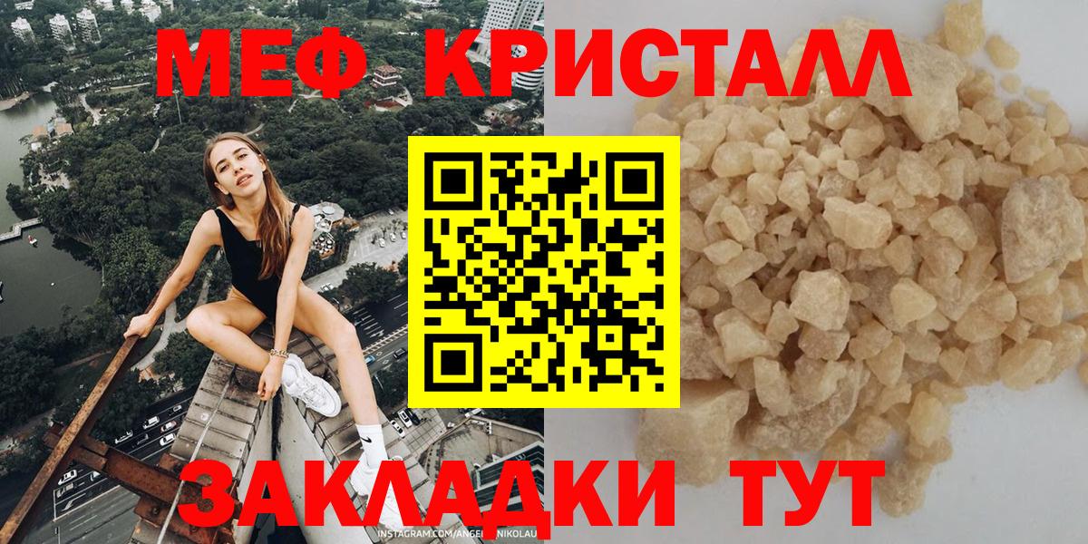МЕФ мука Светлоград