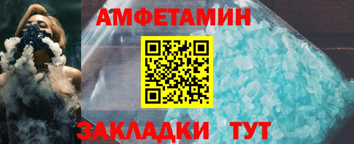 МЕТАМФЕТАМИН Methamphetamine Светлоград