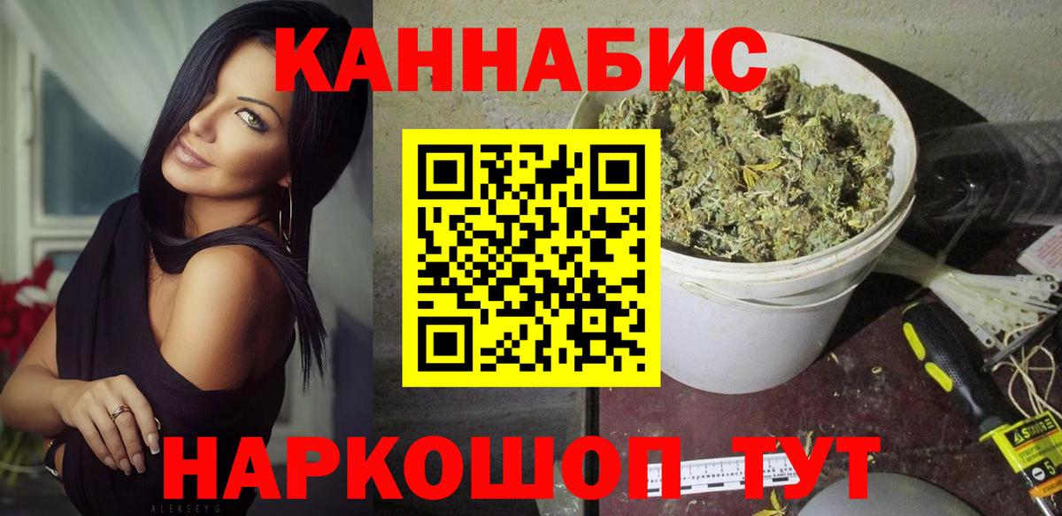 Марихуана индика  Каннабис тримм  Светлоград  Бошки Шишки THC 21%  Вход с VPN 
